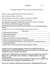 Сообщаем о проведении очередного собрания членов ТСН "Березки-Новолуговое" 